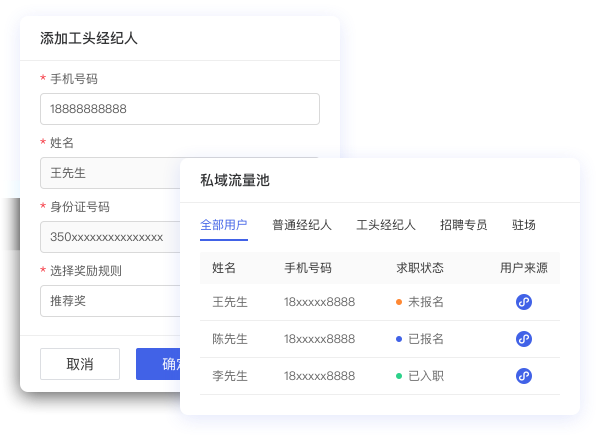 保护公司核心资产，沉淀私域流量