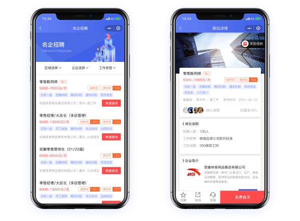 解除第三方平台限制，蓝领招聘线上化